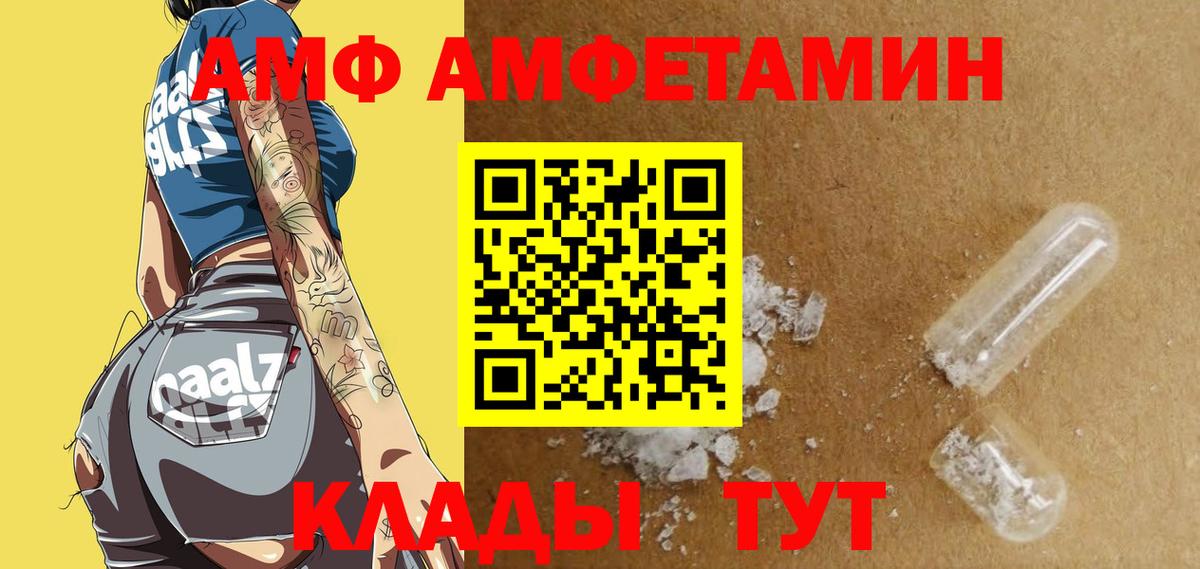 Малоярославец  Амфетамин  Вход с VPN  Amphetamine 97%  Амфетамин 