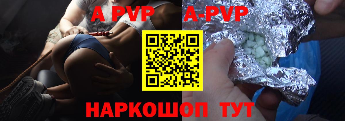 купить наркоту  Вход с VPN  Малоярославец  A-PVP VHQ  A-PVP  Alpha-PVP Соль  Alpha-PVP VHQ 