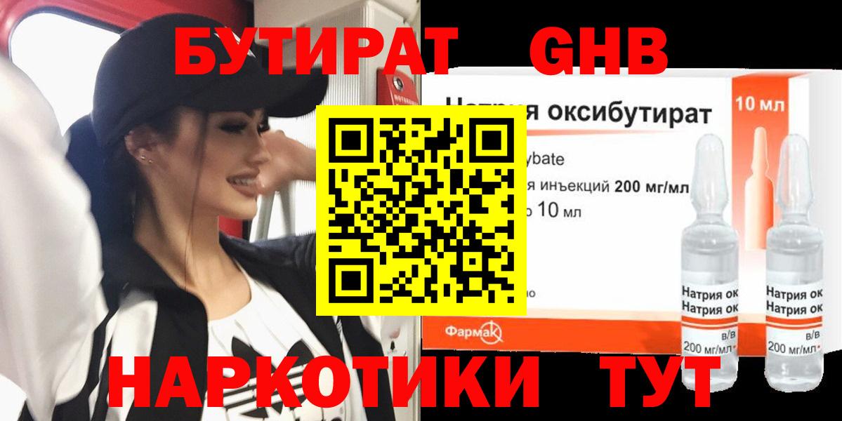 Малоярославец  БУТИРАТ 1.4BDO  Вход с VPN 