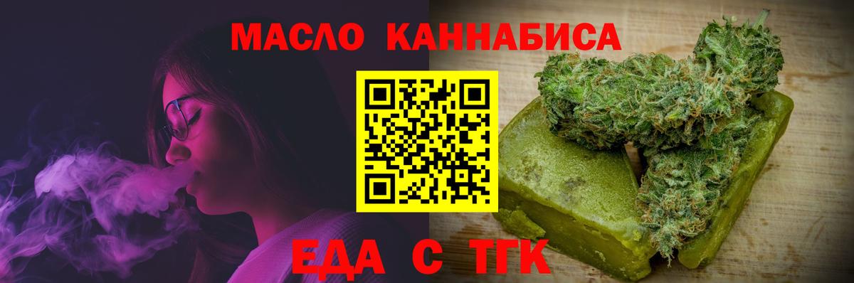 Cannafood конопля  Вход с VPN  Малоярославец 