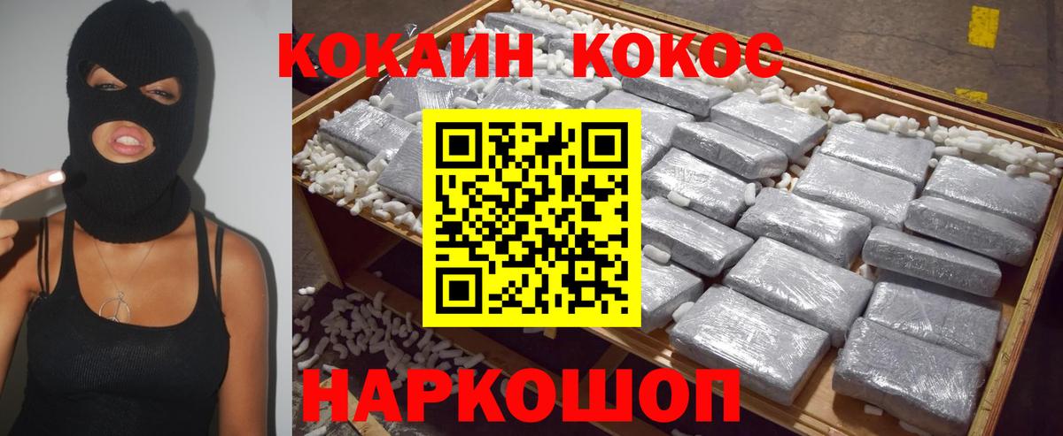 Кокаин Columbia  COCAIN  Малоярославец  COCAIN Эквадор  как найти наркотики  Вход с VPN 