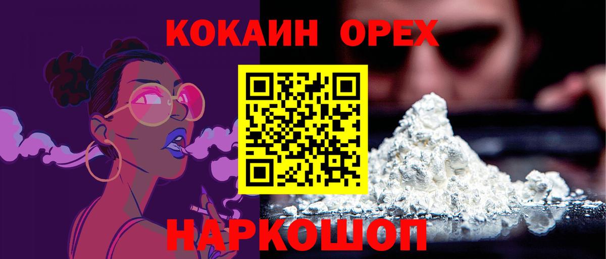 КОКАИН Колумбийский Малоярославец