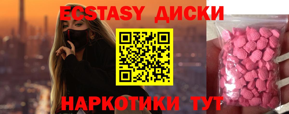 ЭКСТАЗИ круглые Малоярославец