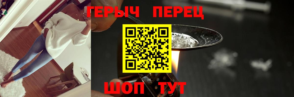 Героин  Вход с VPN  Малоярославец  Героин Афган 