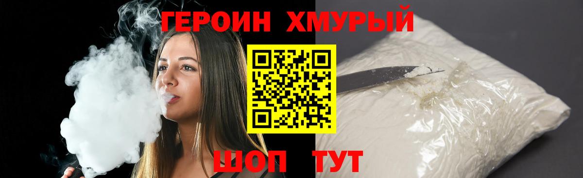 Героин гречка Малоярославец