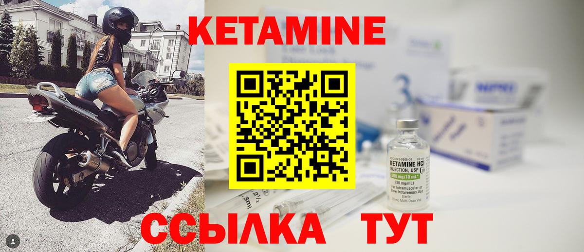 КЕТАМИН VHQ Малоярославец