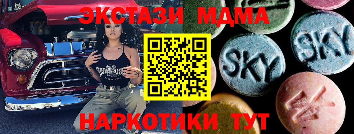 МДМА молли Малоярославец