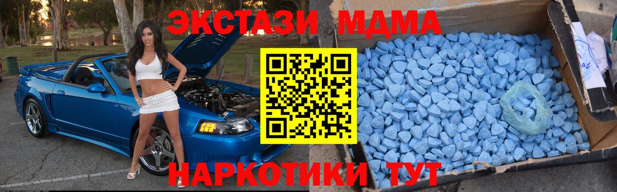 Малоярославец  МДМА Molly  Вход с VPN 
