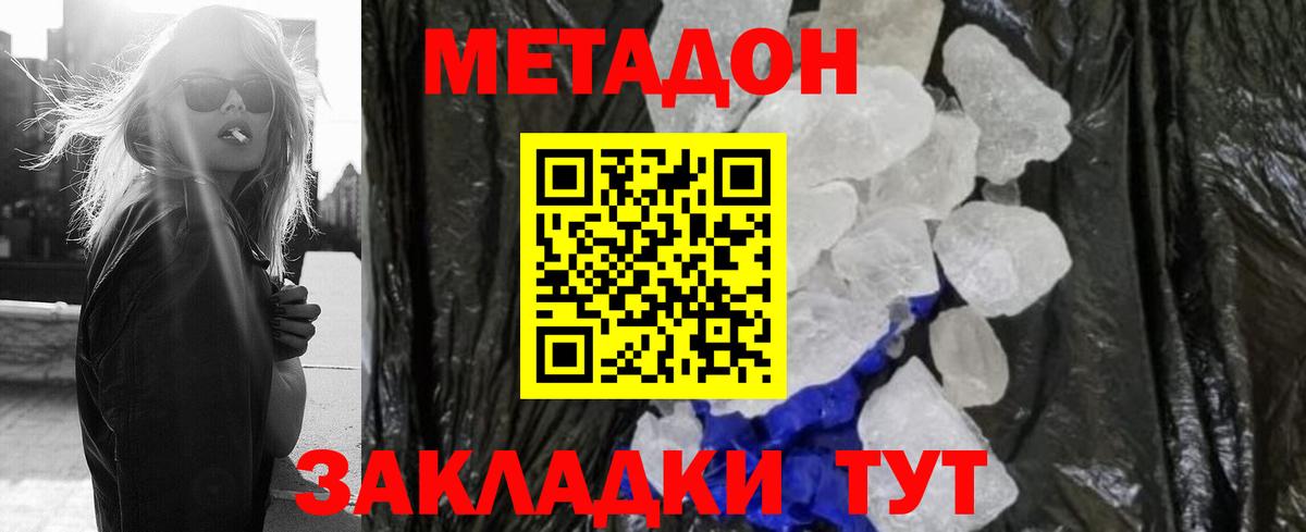 Метадон мёд  Вход с VPN  ссылка на мегу вход  Метадон methadone  Малоярославец 