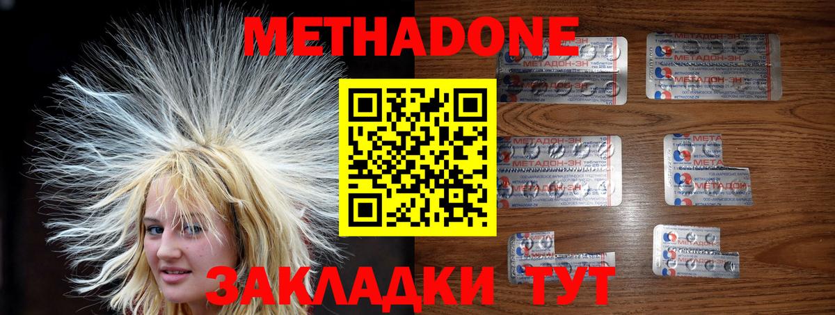 Метадон VHQ Малоярославец