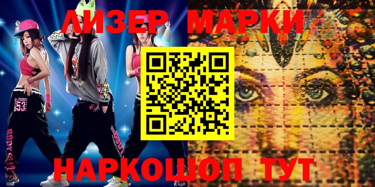 Малоярославец  Марки NBOMe 1500мкг  Вход с VPN 