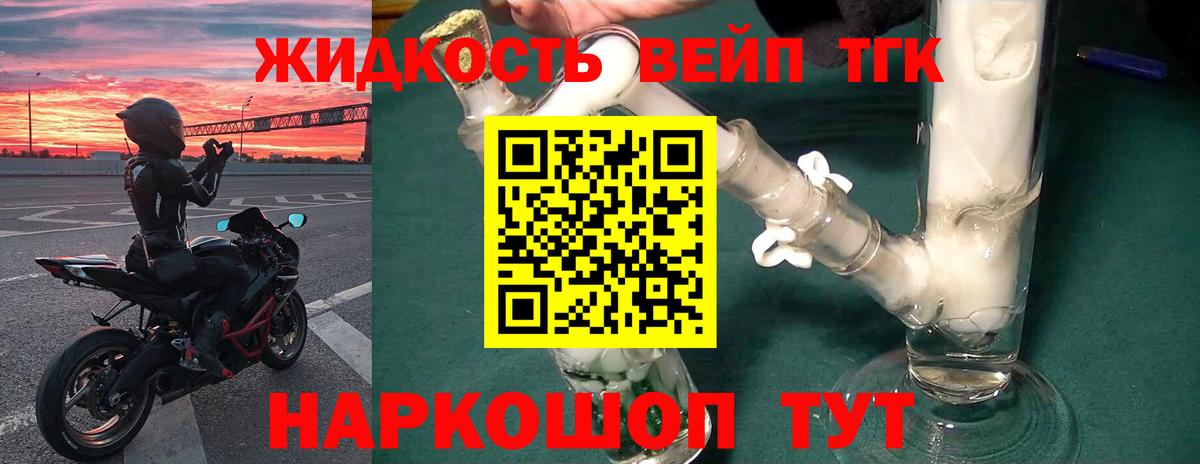 ТГК концентрат Малоярославец