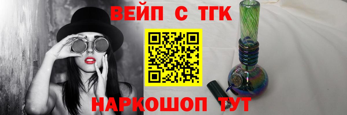 ТГК THC oil  Вход с VPN  Малоярославец 